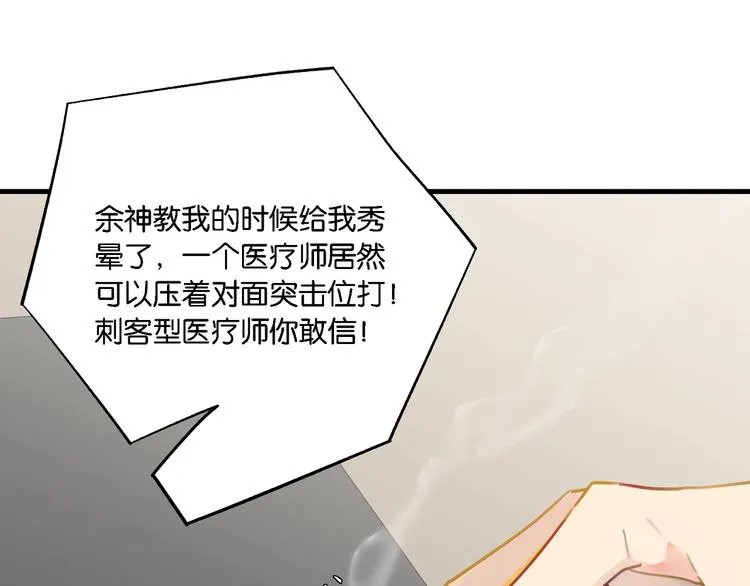 第4话 34杀 第30页