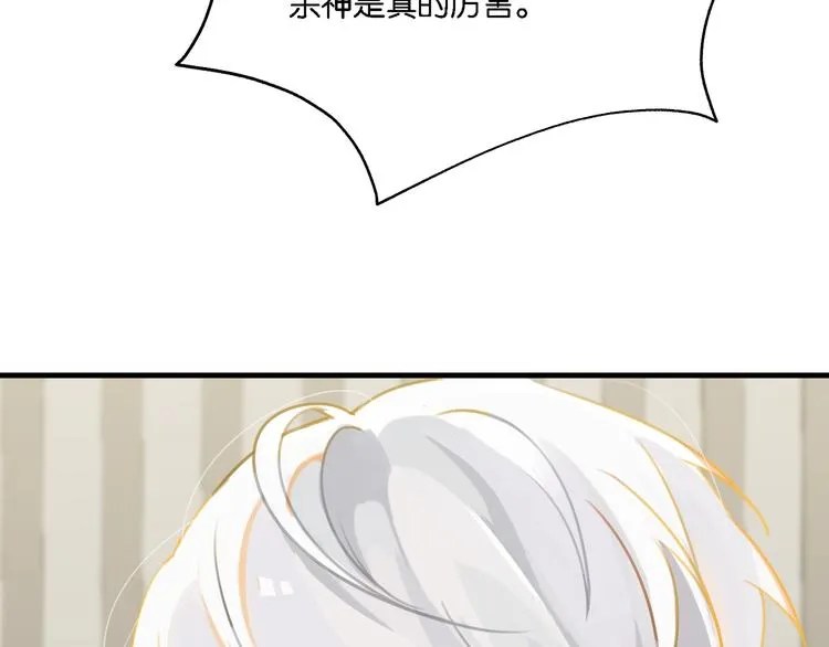 第4话 34杀 第32页