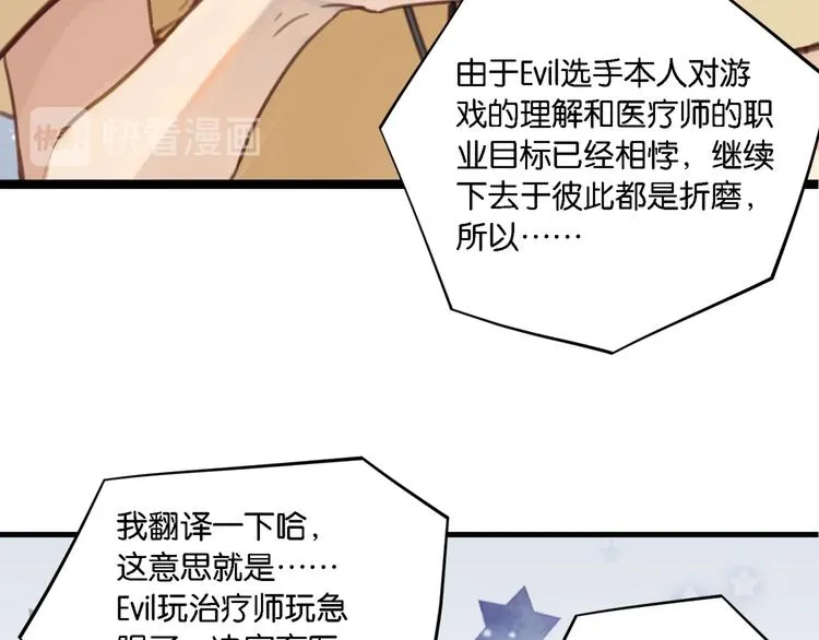 第4话 34杀 第41页