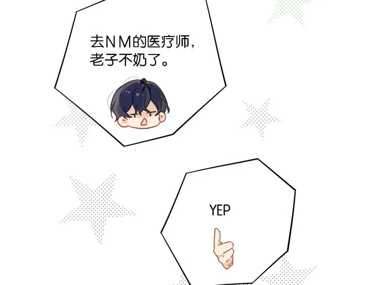 第4话 34杀 第43页