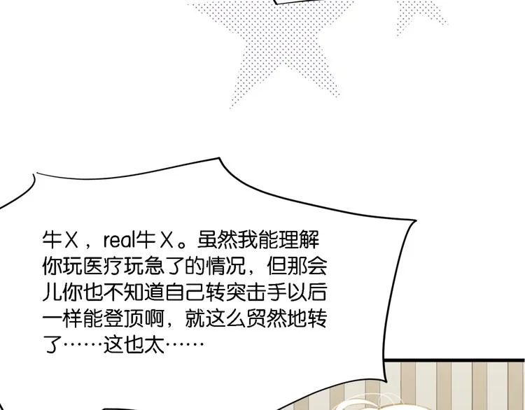 第4话 34杀 第44页