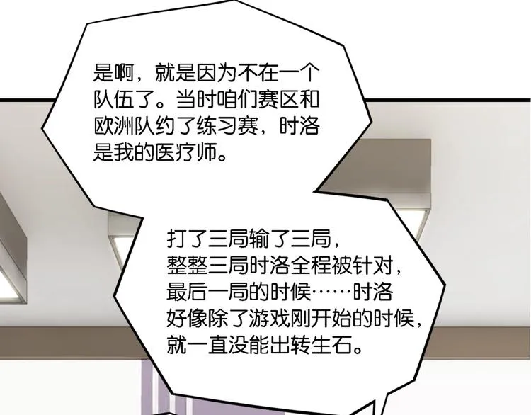 第4话 34杀 第52页