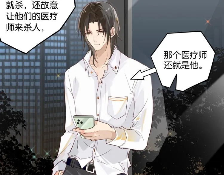 第4话 34杀 第54页