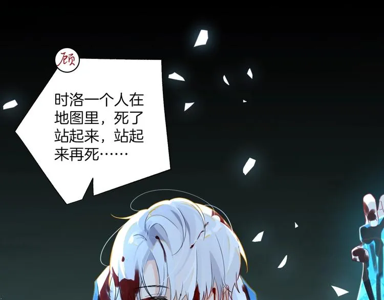 第4话 34杀 第56页
