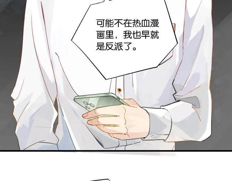 第4话 34杀 第65页