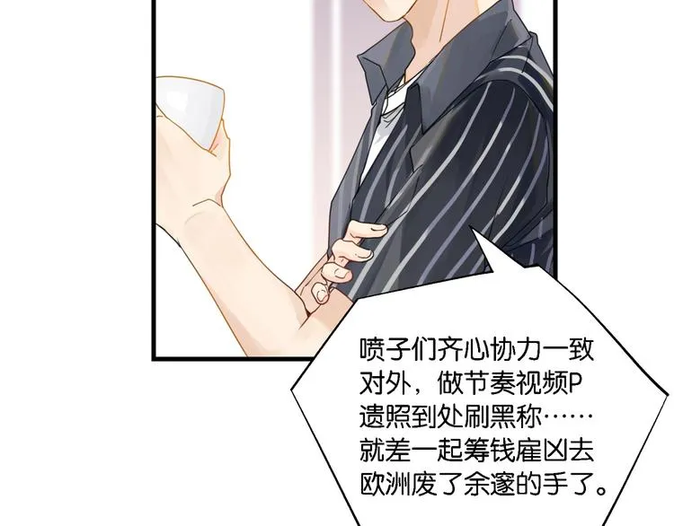 第4话 34杀 第67页