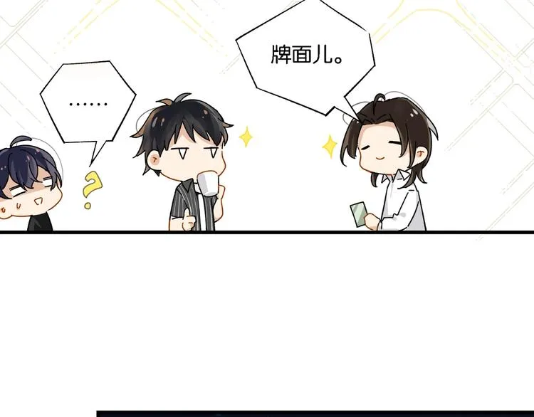 第4话 34杀 第69页