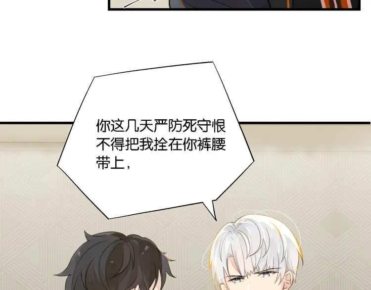 第4话 34杀 第78页