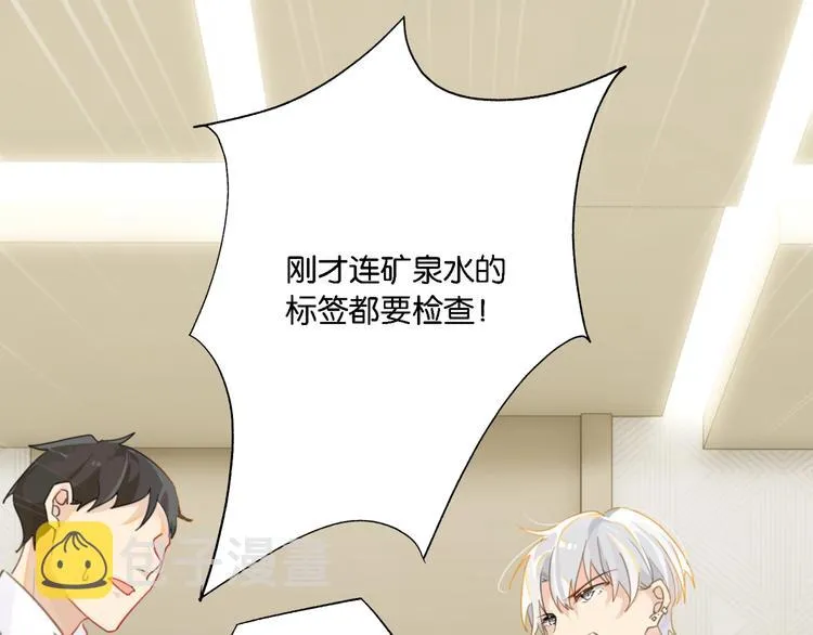 第4话 34杀 第80页