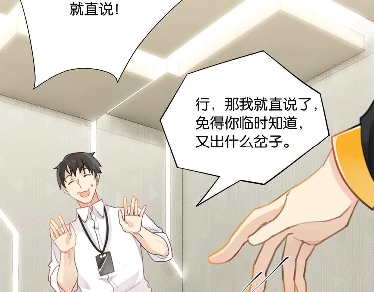 第4话 34杀 第83页