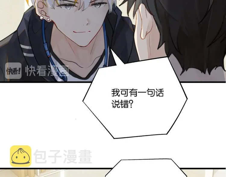 第4话 34杀 第92页