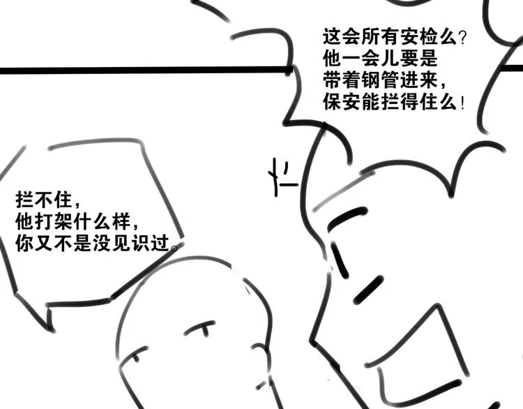 第4话 34杀 第132页