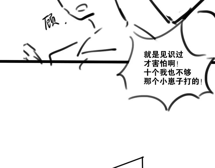 第4话 34杀 第133页
