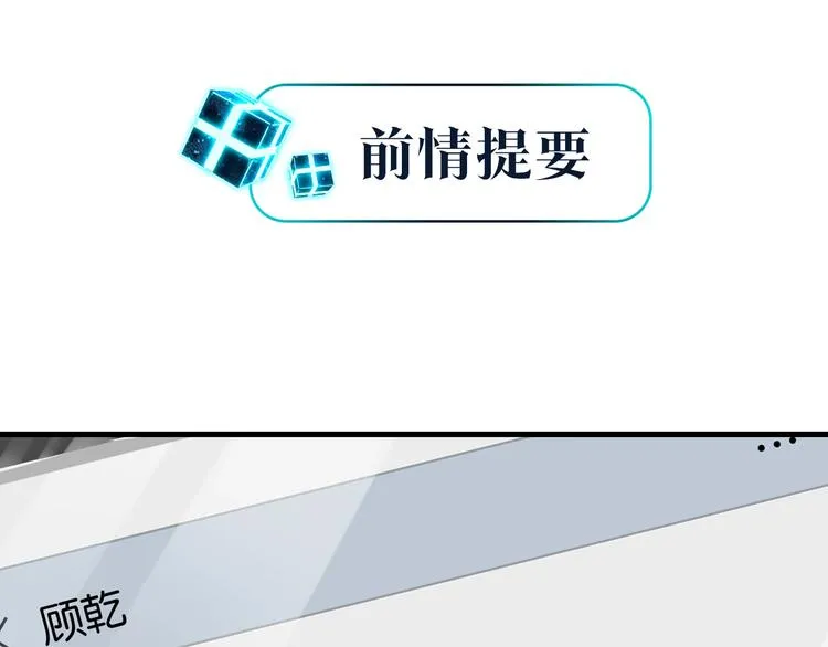 第5话 时洛来算账了？！ 第1页