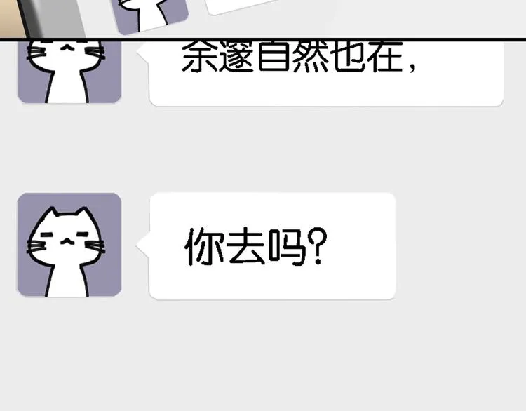 第5话 时洛来算账了？！ 第3页