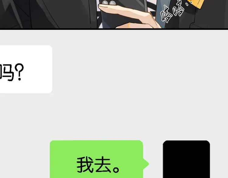 第5话 时洛来算账了？！ 第5页