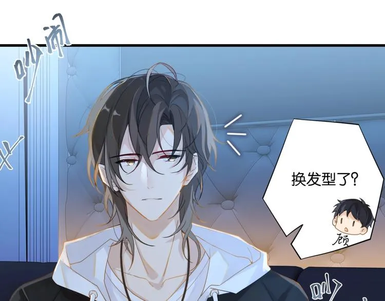 第5话 时洛来算账了？！ 第11页