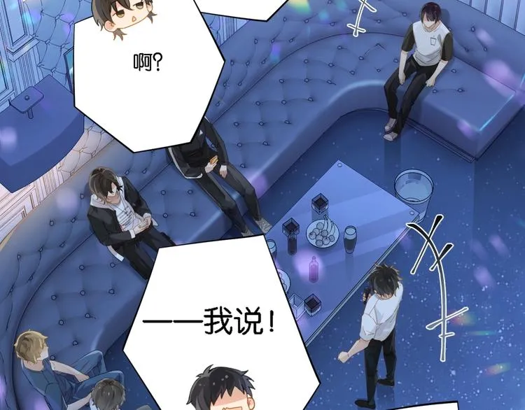 第5话 时洛来算账了？！ 第14页