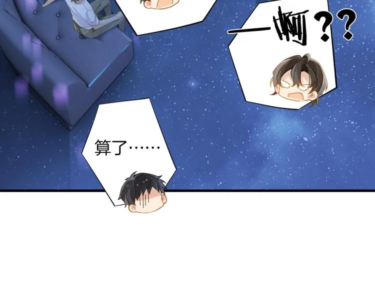第5话 时洛来算账了？！ 第15页