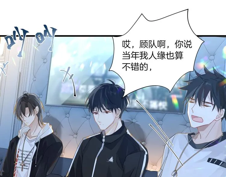 第5话 时洛来算账了？！ 第16页