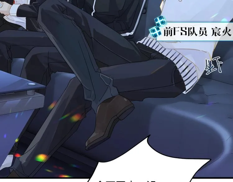 第5话 时洛来算账了？！ 第17页
