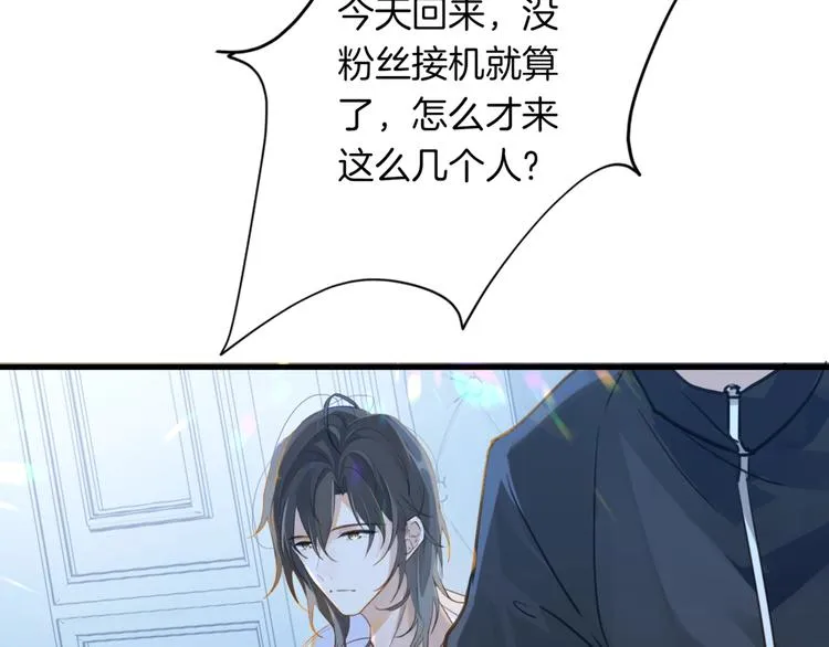 第5话 时洛来算账了？！ 第18页