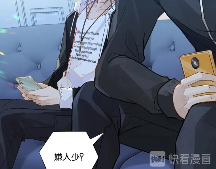 第5话 时洛来算账了？！ 第19页