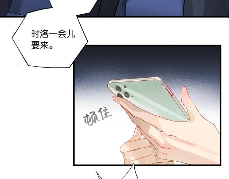 第5话 时洛来算账了？！ 第20页