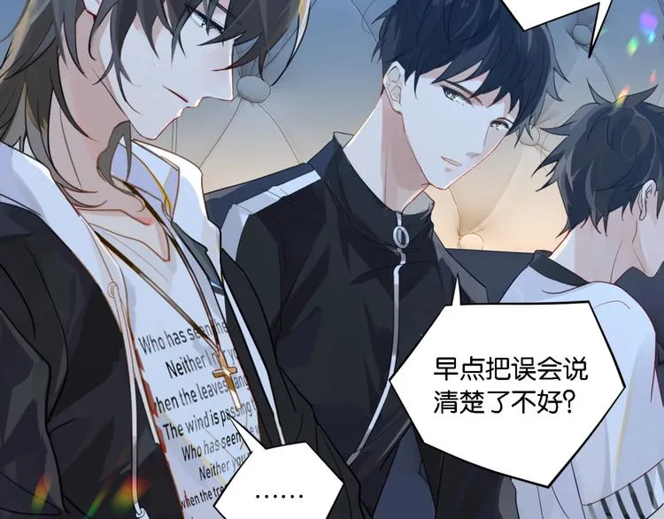 第5话 时洛来算账了？！ 第25页