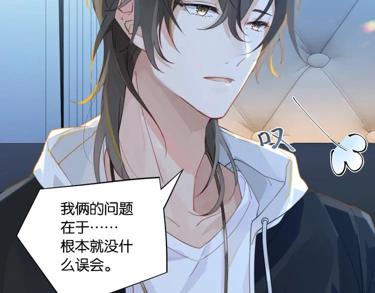 第5话 时洛来算账了？！ 第27页