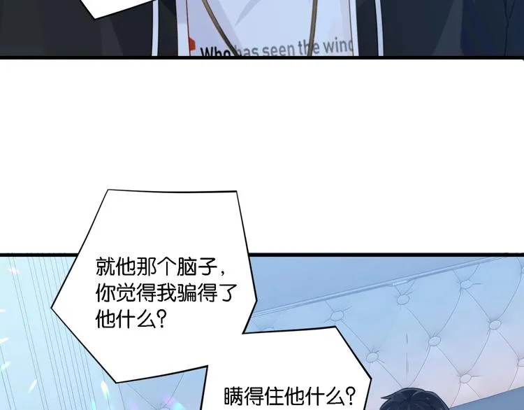 第5话 时洛来算账了？！ 第28页