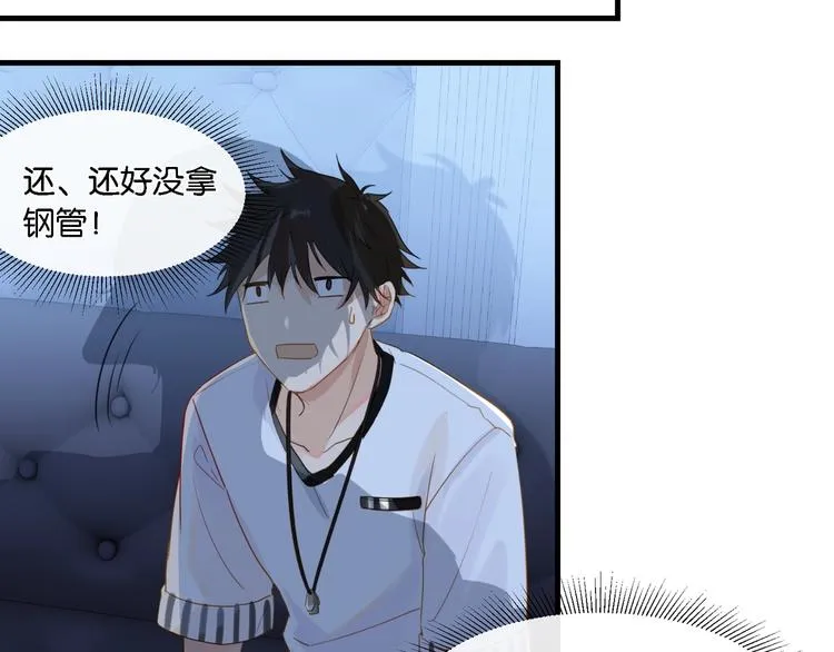 第5话 时洛来算账了？！ 第38页