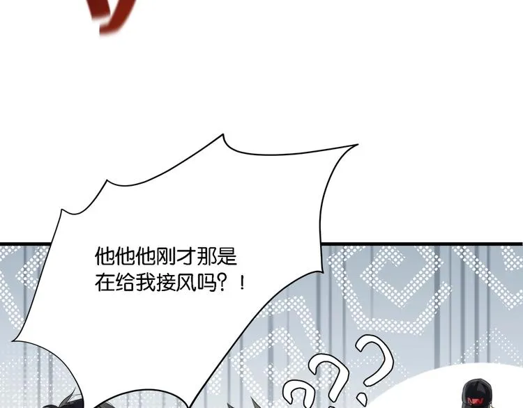 第5话 时洛来算账了？！ 第43页