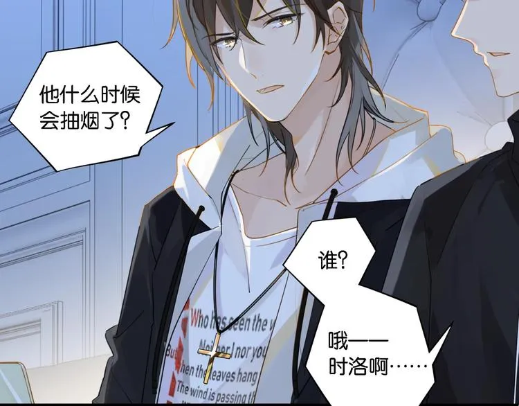 第5话 时洛来算账了？！ 第52页