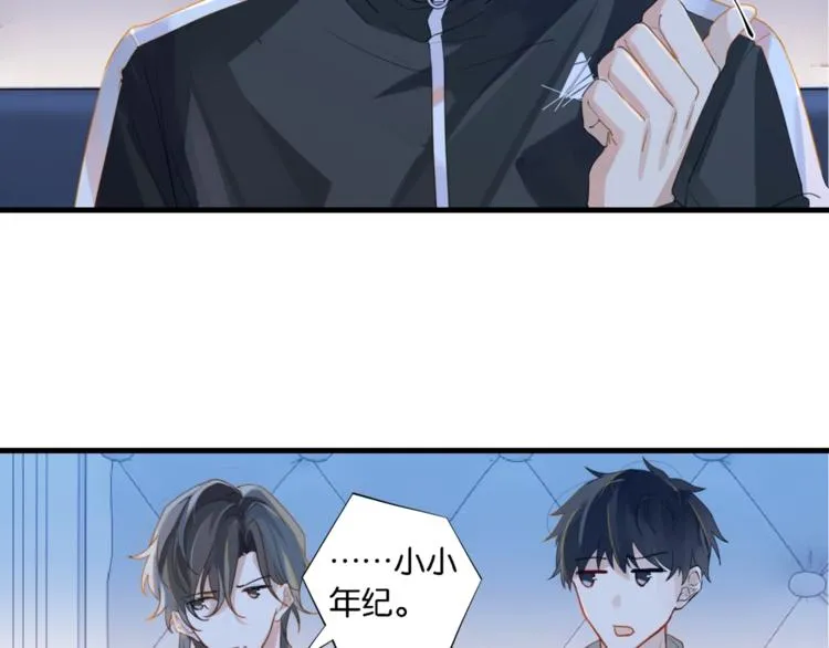 第5话 时洛来算账了？！ 第55页