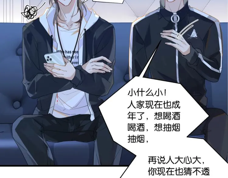 第5话 时洛来算账了？！ 第56页