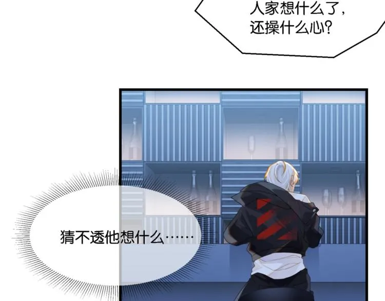 第5话 时洛来算账了？！ 第57页