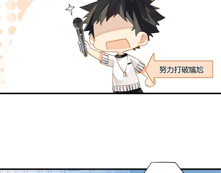第5话 时洛来算账了？！ 第61页