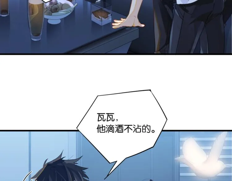 第5话 时洛来算账了？！ 第63页