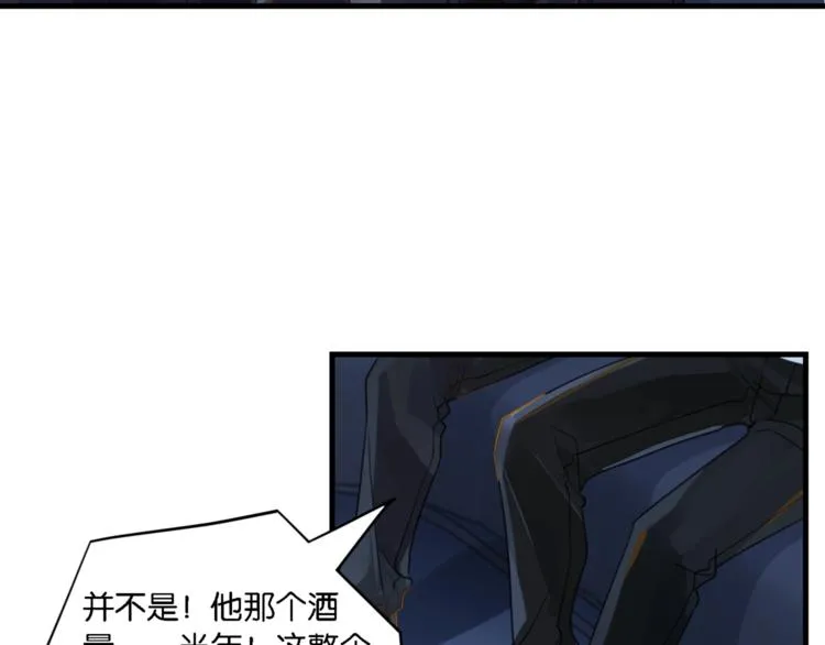 第5话 时洛来算账了？！ 第65页