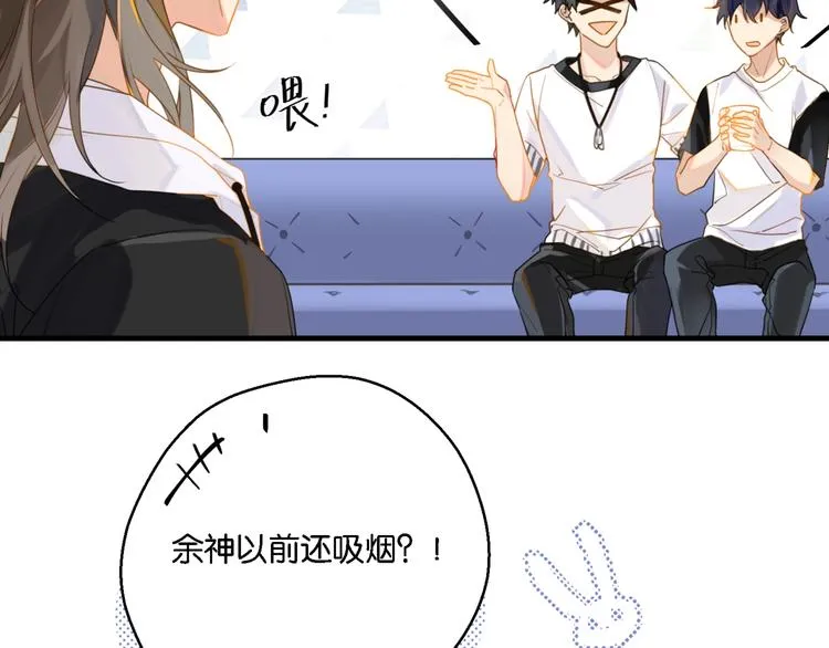 第5话 时洛来算账了？！ 第68页