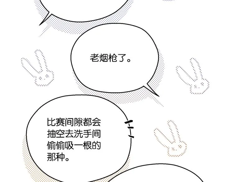 第5话 时洛来算账了？！ 第69页
