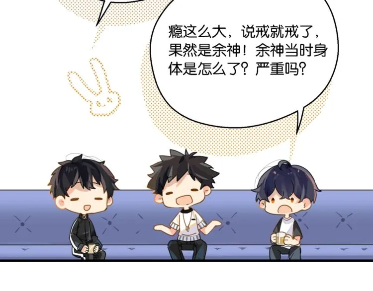 第5话 时洛来算账了？！ 第70页