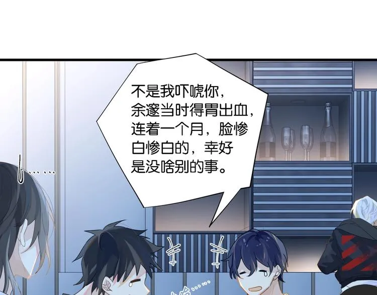 第5话 时洛来算账了？！ 第73页