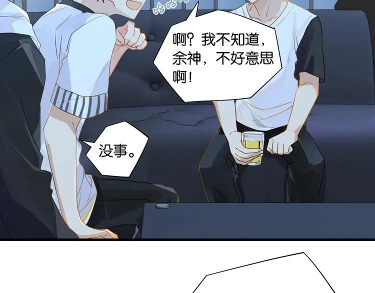 第5话 时洛来算账了？！ 第74页