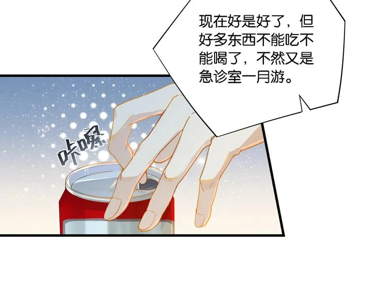 第5话 时洛来算账了？！ 第75页