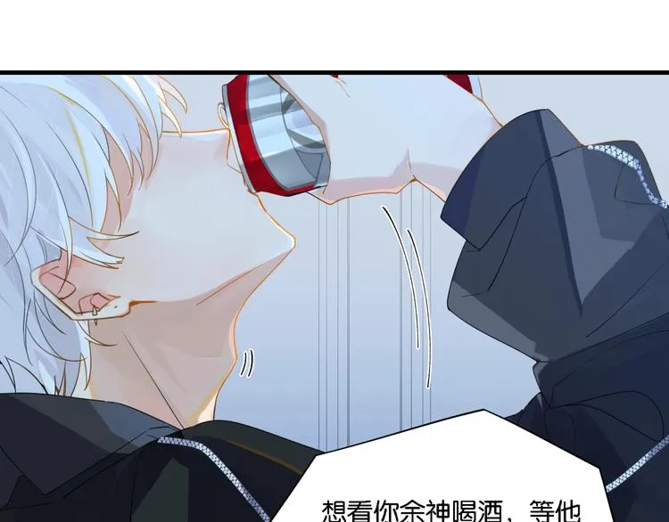 第5话 时洛来算账了？！ 第76页