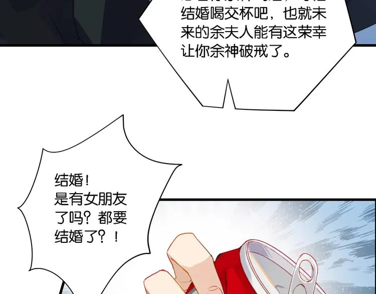 第5话 时洛来算账了？！ 第77页