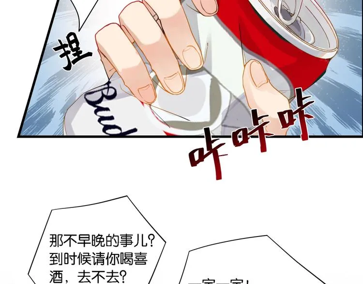 第5话 时洛来算账了？！ 第78页