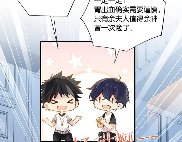 第5话 时洛来算账了？！ 第79页